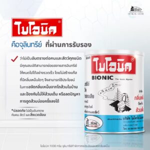 จุลินทรีย์กำจัดกลิ่นท่อ