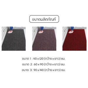 พรมดักฝุ่น