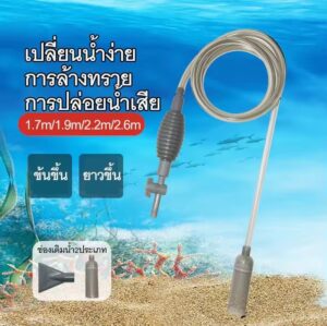 อุปกรณ์กาลักน้ำ