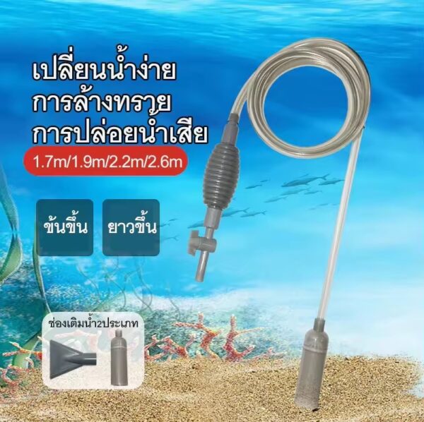 อุปกรณ์กาลักน้ำ