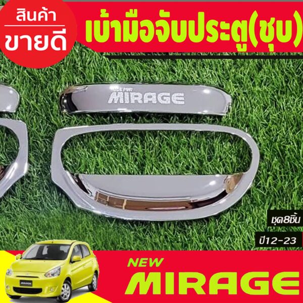 นกฮูก ริมโขง IMG_0804 ชุดแต่งมือจับประตูรถ Mitsubishi Mirage