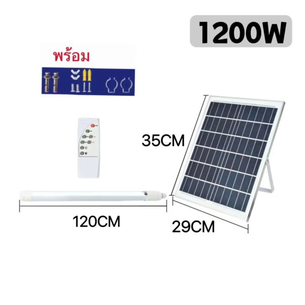 นกฮูก ริมโขง/online store IMG_0832 หลอดไฟ LED โซล่าเซลส์ แบบหลอดยาว