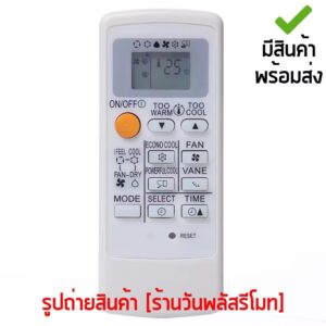 รีโมทแอร์ มิตซูบิชิ