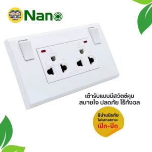 สวิตช์ปลั๊กไฟ เต้ารับคู่