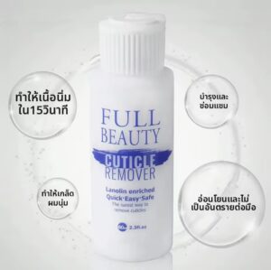 น้ำยาทำให้หนังรอบเล็บนุ่ม