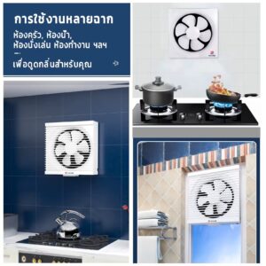 พัดลมดูดอากาศ SUZUME