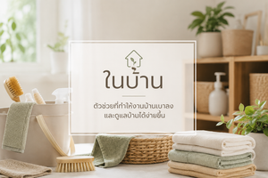 ใช้ดีจึงบอกต่อ/ในบ้าน - นกฮูก ริมโขง/online store Card Reader USB-A to USB-C