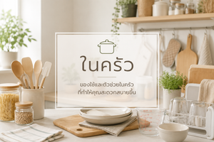 ใช้ดีจึงบอกต่อ/ในครัว - นกฮูก ริมโขง/online store Card Reader USB-A to USB-C
