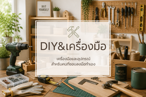 ใช้ดีจึงบอกต่อ/ DIY & เครื่องมือ - นกฮูก ริมโขง/online store Card Reader USB-A to USB-C