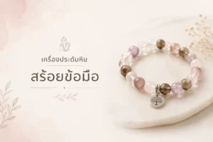 Garnet (โกเมน) คั่น Hematite แต่งชาร์มมู “พญานกถึดทือ” ครูบาเต่า
