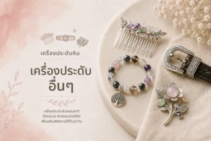 Garnet (โกเมน) คั่น Hematite แต่งชาร์มมู “พญานกถึดทือ” ครูบาเต่า