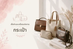กระเป๋าคาดเอว / คาดอก  ลายแมวเหมียว