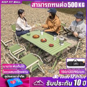 โต๊ะพับแคมป์ปิ้ง