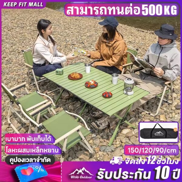 IMG_0957 โต๊ะพับแคมป์ปิ้ง
