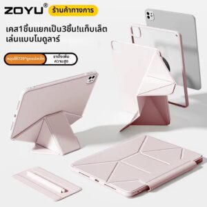 เคส iPad แบบแม่เหล็ก
