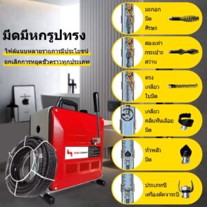 เครื่องทะลวงท่อ