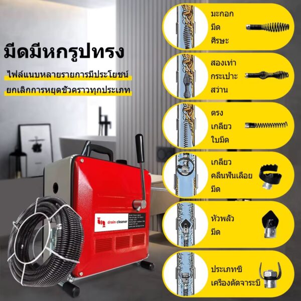 เครื่องทะลวงท่อ