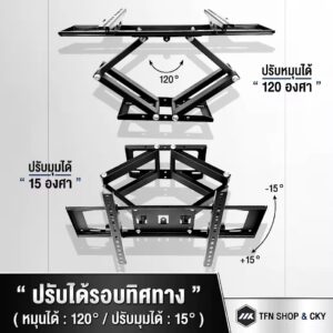 ขาแขวนทีวีติดผนัง