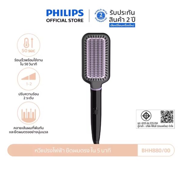 IMG_0972 หวีแปรงไฟฟ้า Philips