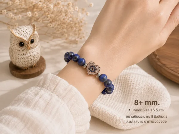 สร้อยข้อมือ Lapis Lazuli