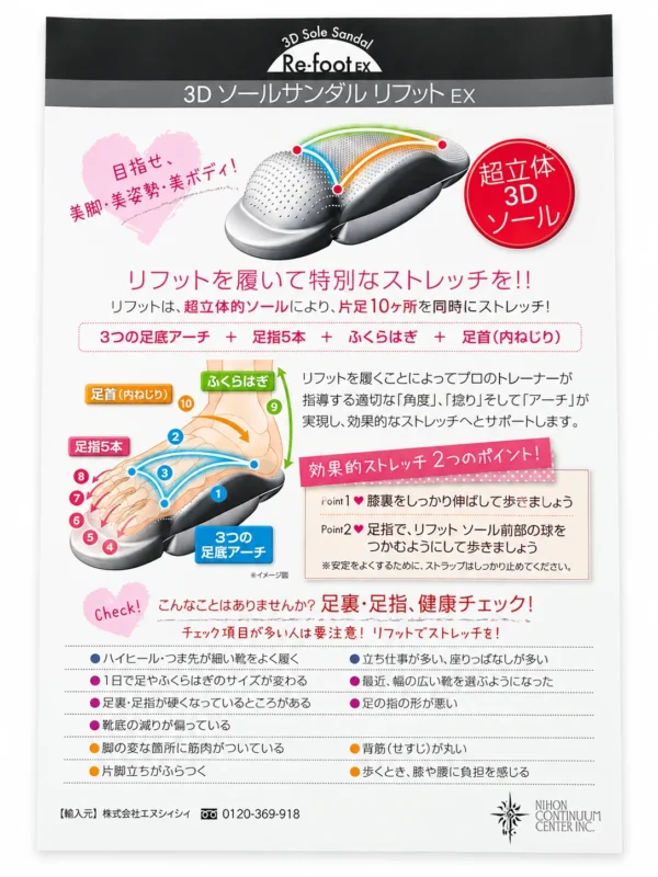 นกฮุก ริมโขง Online Store Image 17 ก.ย. 2569 12_13_55 รองเท้าแตะเพื่อสุขภาพ 3D Sole Sandal Re-foot EX