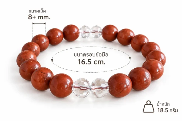 สร้อยข้อมือ เรดแจสเปอร์