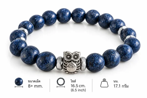 นกฮุก ริมโขง Online Store กำไลลูกปัดหินสีน้ำเงินพร้อมจี้นกฮูก สร้อยข้อมือ ลาพิสลาซูลี